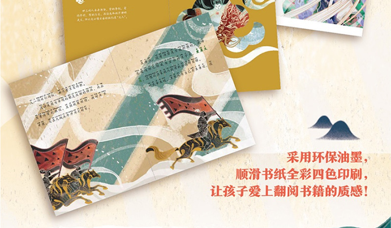 给孩子的史记全册正版书籍4本彩绘注音版儿童读物文学小学生课外阅读书籍史记青少年版经典中国历史故事书漫画少年读史记姊妹篇QD