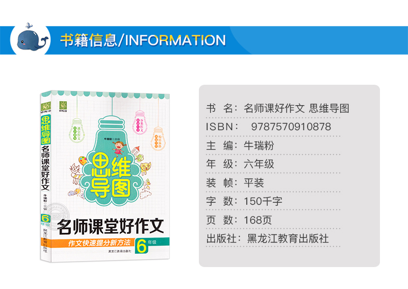 全套4册思维导图名师课堂好作文小学生三四五六年级作文书大全3-4-5-6分类满分获奖日记周记好词好句好段优秀作文老师推荐人教版