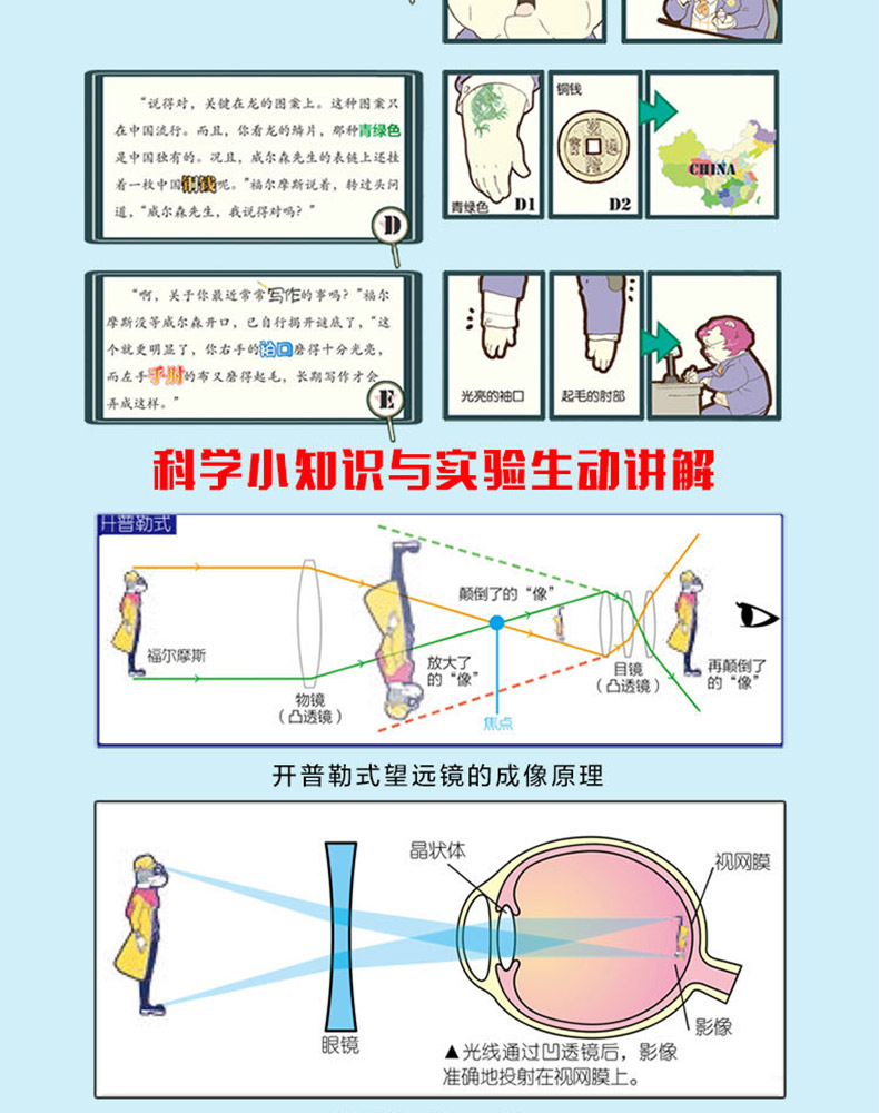 大侦探福尔摩斯小学版第一辑1-6全套6册 福尔摩斯探案全集儿童漫画书侦探破案悬疑推理小说故事书6-12周岁小学生课外阅读书籍正版