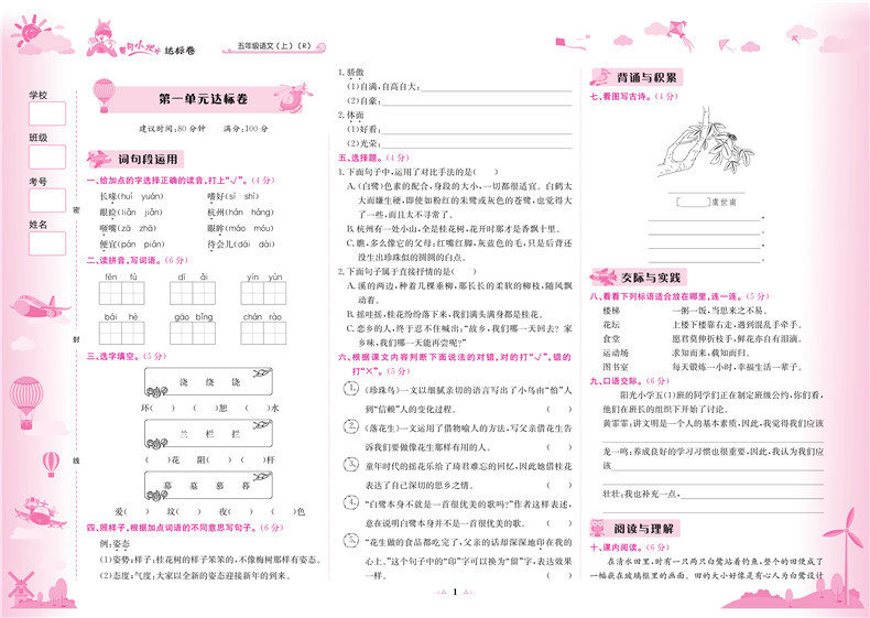 全7册 黄冈小状元作业本20秋新语文数学英语人教版作业本达标卷口算速算5年级上册语数英书同步训练习题单元卷测试卷黄岗天天练