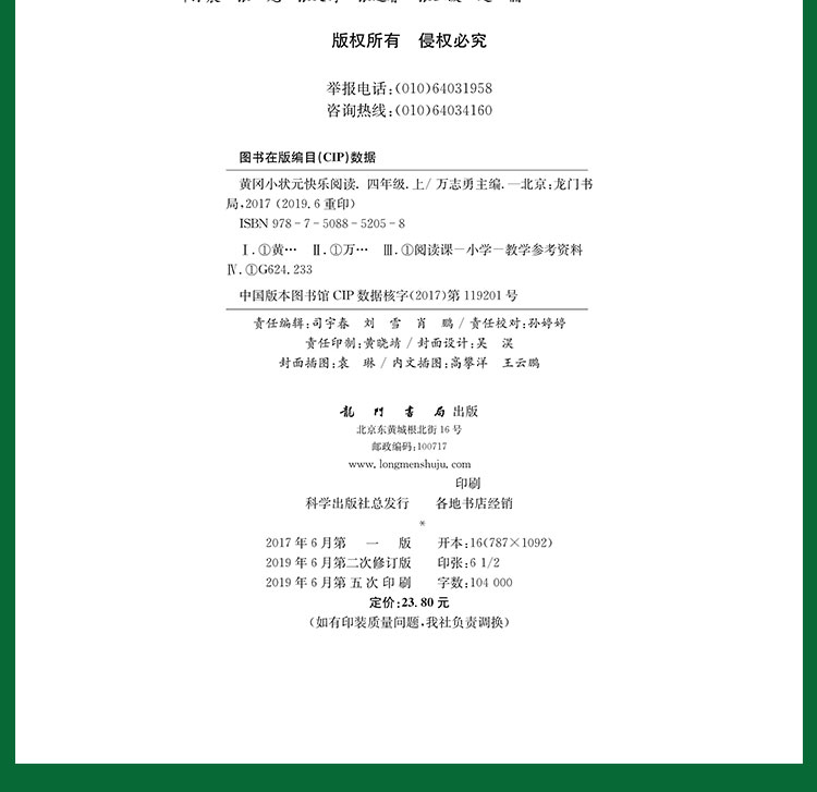 2019秋 新版正版黄冈小状元快乐阅读四年级上 小学生语文作文基础阅读理解训练习题同步讲练日记课外拓展作业本写作能力提升辅导书