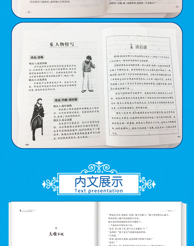 金银岛 正版书免邮名家名译小学生课外阅读书籍三四五六年级必读经典书目原著青少年版3-4-5-6年级世界名著儿童文学9-11-12-15岁TZ