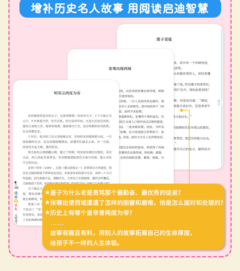 漫画学古文全套6册文言文启蒙漫画书小学生古文读本国学经典书籍初中文言文阅读训练译注及赏析魏晋先秦汉诸子唐宋元明清100篇HN