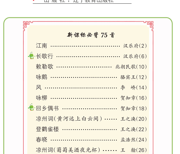 pass绿卡图书小学1-6年级掌中宝数学基础知识语文必背古诗词英语语法3本套小学生复习辅导书便携口袋书小升初总复习教辅工具书
