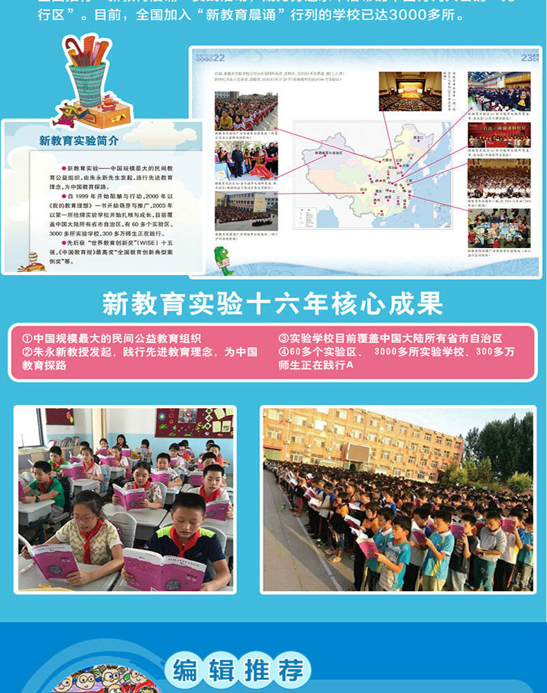 新教育晨诵 小学一年级下册 1年级下 新教育文库晨诵书系 新教育研究院编著 小学语文阶梯阅读训练同步拓展晨读晚练经典朗读