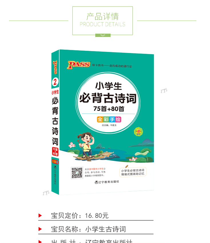 pass绿卡图书小学1-6年级掌中宝数学基础知识语文必背古诗词英语语法3本套小学生复习辅导书便携口袋书小升初总复习教辅工具书
