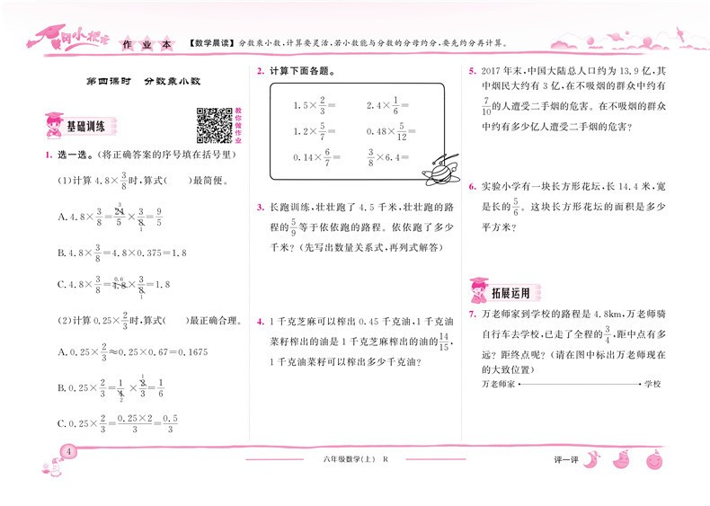 包邮 2020新版黄冈小状元达标卷六年级语文上 人教版RJ六年级语文课本同步练习辅导书籍小升初阶段复习题期中期末单元模拟测试卷