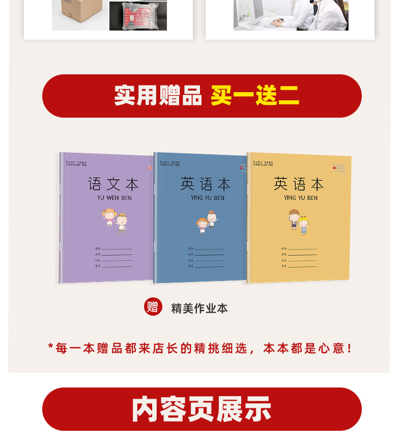 2020春新版课时作业本六年级下册语文人教版部编版通城学典6下课本同步教材练习册讲解小学实验班提优练习册默写天天练教辅书试卷