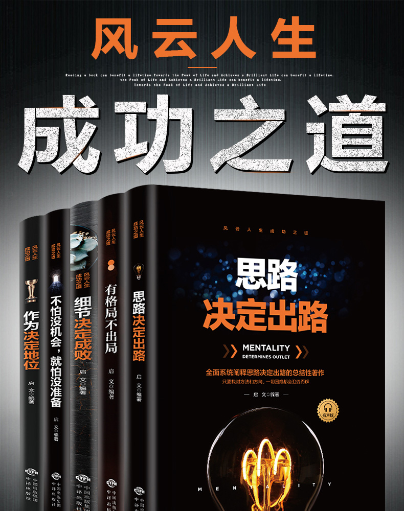 全套30本 墨菲定律鬼谷子狼道正版包邮人性的弱点羊皮卷原著全集 受益一生的人生必读10本书十励志书籍5册五畅销书排行榜 口才三绝