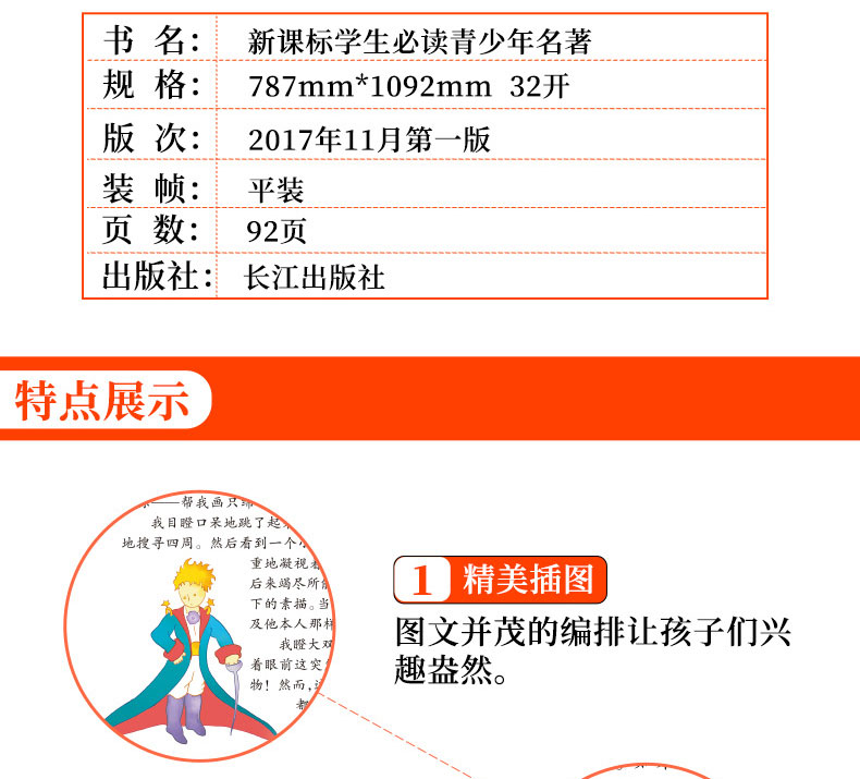 名著10册 正版爱的教育海底两万里爱丽丝梦游仙境小学生课外阅读书籍全套一二年级儿童文学 故事书三四6-10-12周岁读物