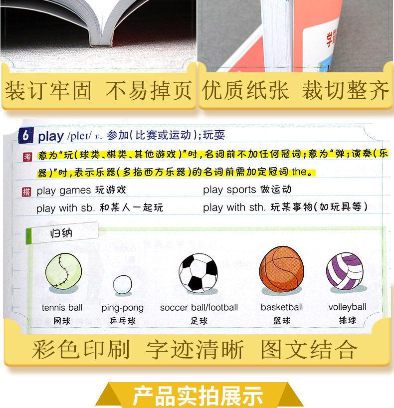 现货包邮2020新版PASS绿卡图书学霸笔记初中英语人教版初一初二初三初中789年级中考备考英语总复习冲刺知识点提要辅导书