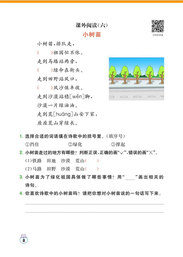 3本二年级下册语文数学同步训练题书阅读理解看拼音写词语口算题卡应用题人教版小学数学心算速算天天练课堂同步练习册作业2年级下