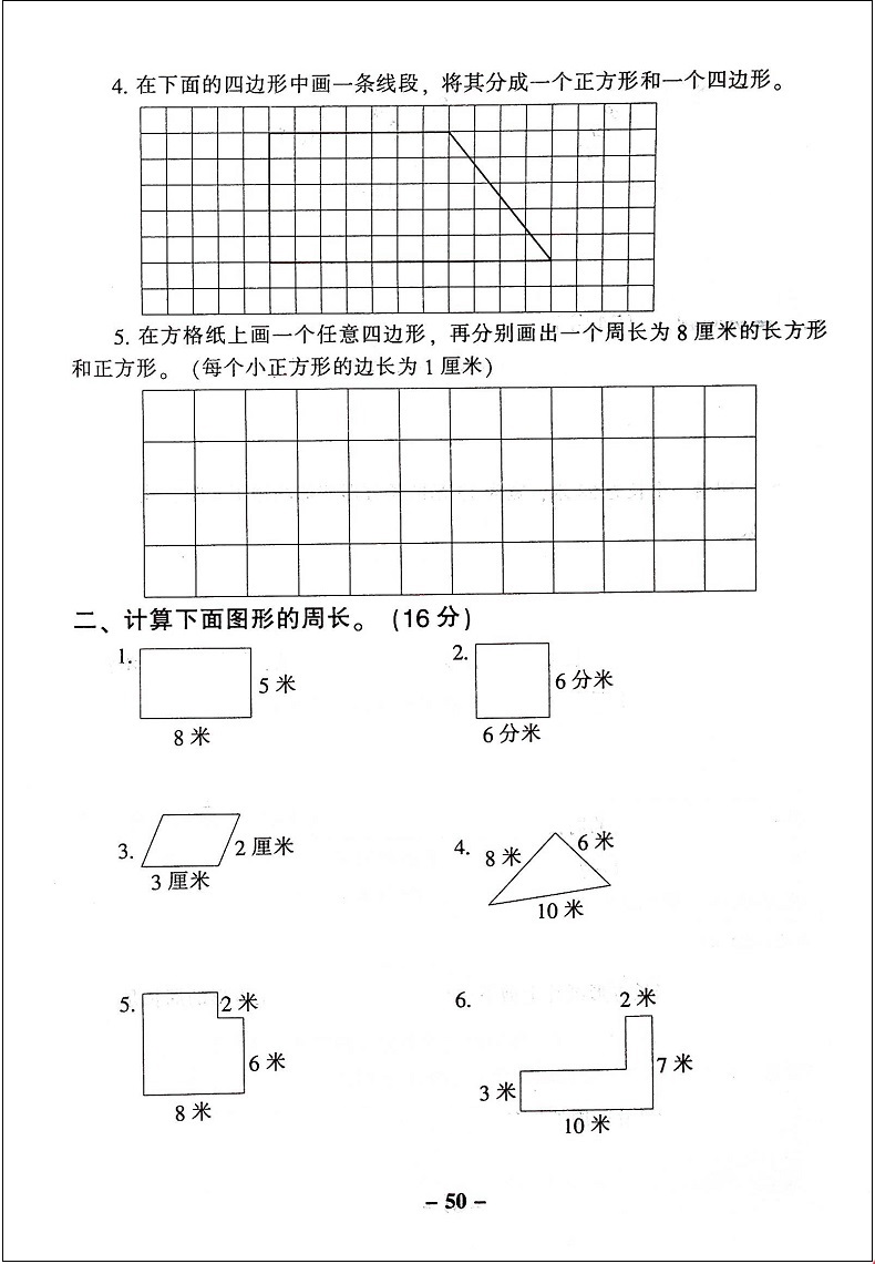 全2册 新版期末闯关100百分三年级上册试卷人教版共小学三年级上册测试卷三年级上册语文数学书试卷同步训练习册期中期末测试题