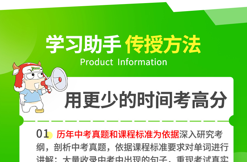 2021版绿卡图书 PASS图解速记初中英语短语与句型 第8次修订中学教辅 赠学测卡初一初二初三789/七八九年级中考复习辅导资料