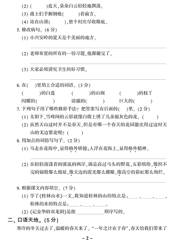 正品包邮全新2020全两册套装优学大考卷人教RJ同步教材书训练语文数学四4年级下册 单元测试阶段测评月考100分试卷