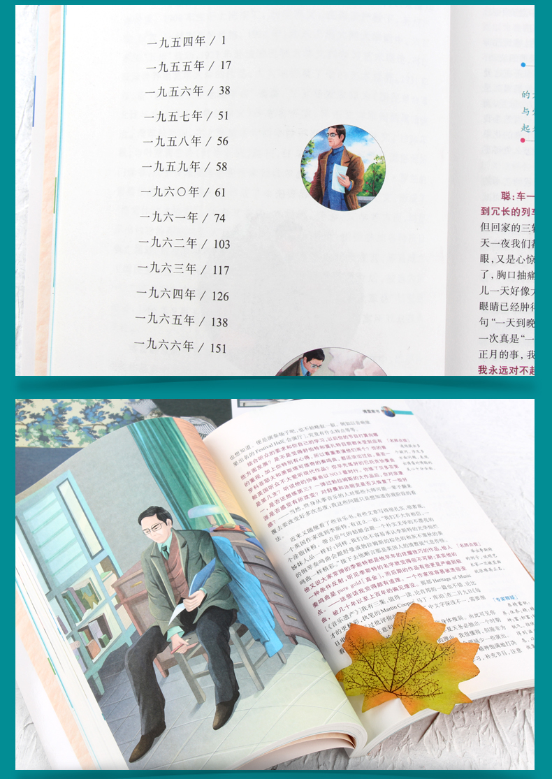 4本36.8元】正版包邮语文课文必读丛书傅雷家书无障碍阅读彩绘版】小学生课外阅读故事书籍青少年7-12岁儿童文学名师点评3-6年级
