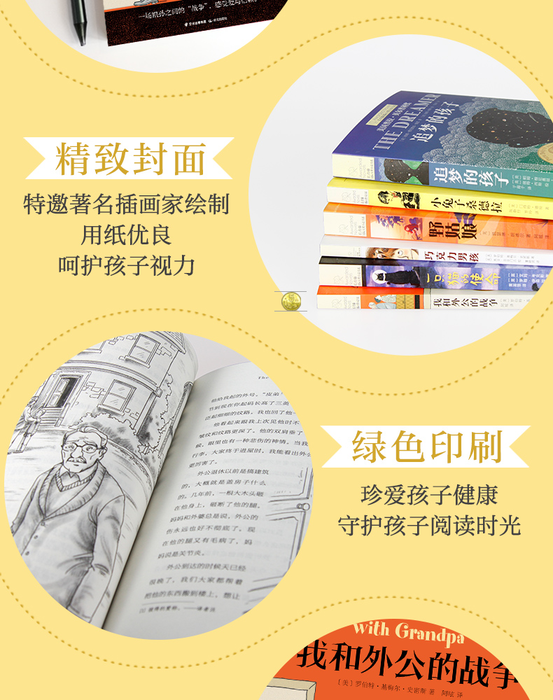 正版包邮 我和外公的战争 长青藤国际大奖小说书系列 儿童文学8-10-12-15岁少儿读物 三四五六年级小学生课外阅读书籍学校推荐阅读