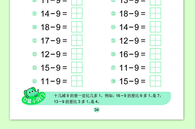 10 20 50 100以內加減法口算題卡 兒童數學題幼升小學一年級計算題