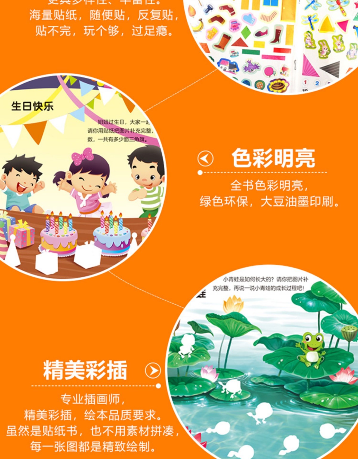 全套12册 儿童思维训练贴纸书共12本2-6岁宝宝专注力数学思维贴贴纸动手动脑数学逻辑推理训练玩具贴画书 正版书籍