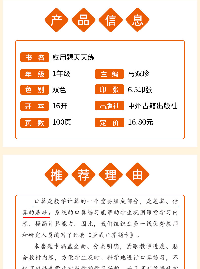 正版书籍一年级上册口算题卡应用题每日一练共2本1年级上人教版RJ小学数学书教材同步强化训练小学生计算能手心算天天练专项练习题