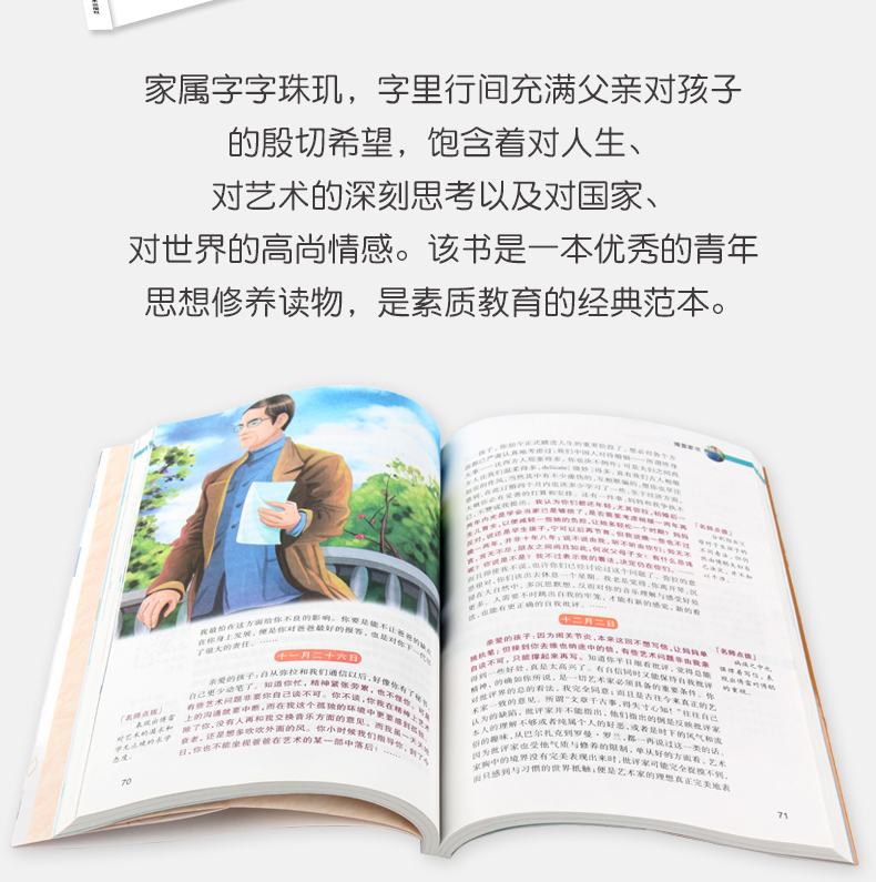 4本36.8元】正版包邮语文课文必读丛书傅雷家书无障碍阅读彩绘版】小学生课外阅读故事书籍青少年7-12岁儿童文学名师点评3-6年级