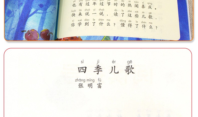 人教版快乐读书吧读读童谣和儿歌一年级下册阅读课外书必读全套共4册注音曹文轩部编版语文课本同步指定配套故事书人民教育出版社