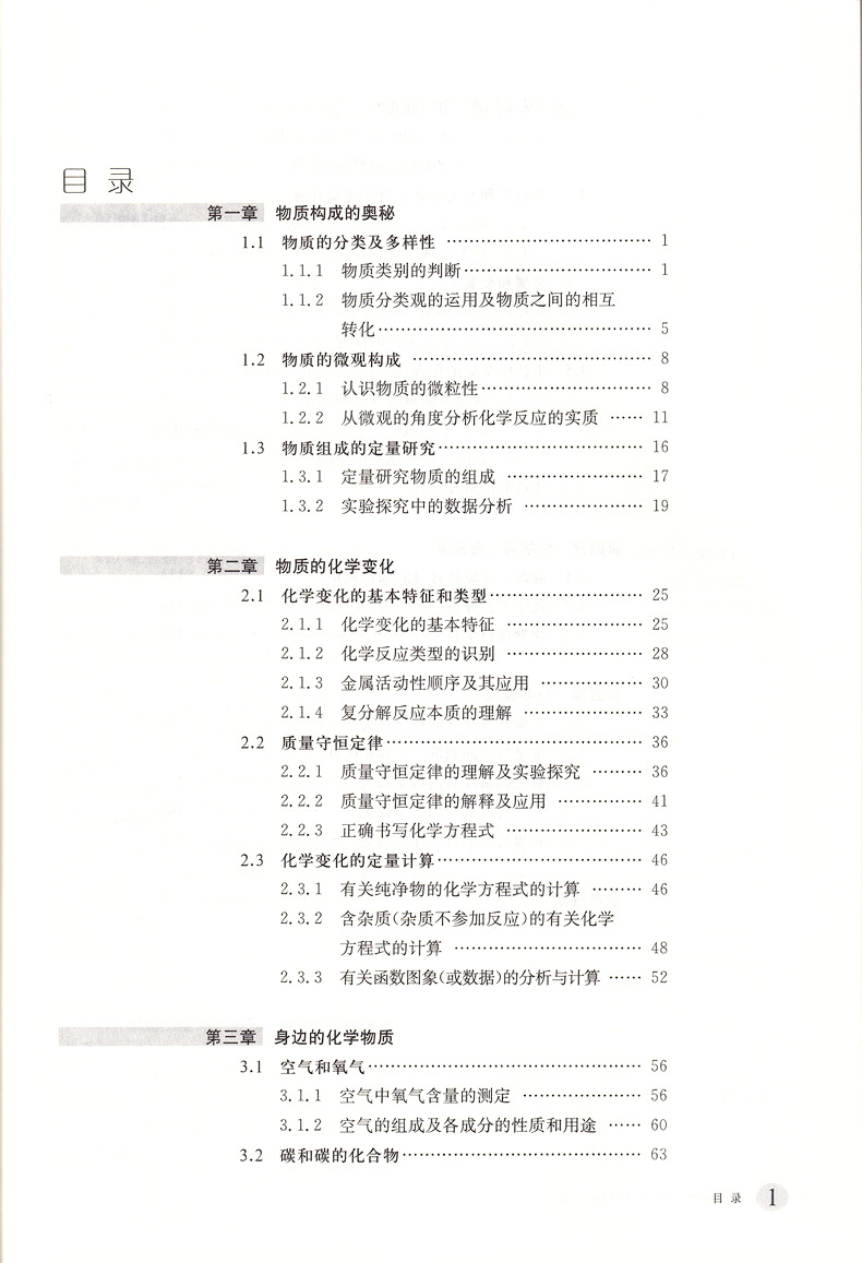 2020新版挑战压轴题中考数学物理化学轻松入门篇最新版共3本 中考压轴题2020初二初三八九年级初中总复习基础讲解练习真题资料书籍