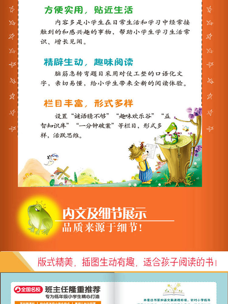 正版 小飞侠彼得·潘 彩图注音版班主任推荐小学生必读丛书 小书虫阅读系列 6-9岁儿童书北京教育出版社