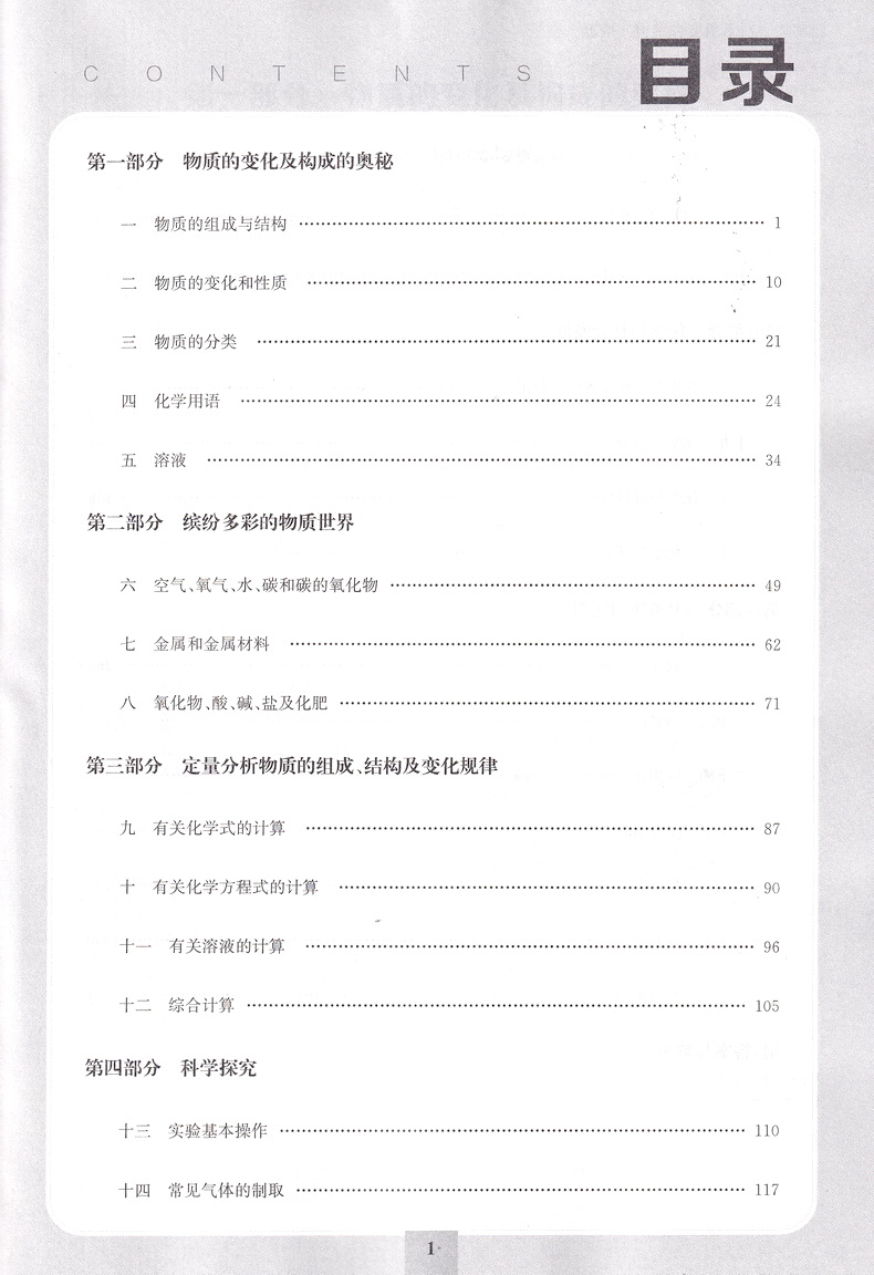2020新版通城学典全国中考试题分类精粹 数学物理化学共3本 全国通用版初中八九年级总复习资料各地真题模拟题试卷汇编资料教辅书