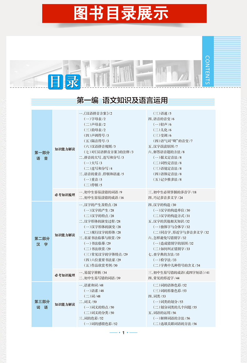 金星初中语文基础知识手册大全2020初一二三全套中学教辅七八九年级初中生辅导书中考复习资料薛金星古诗文文言文阅读理解专项训练
