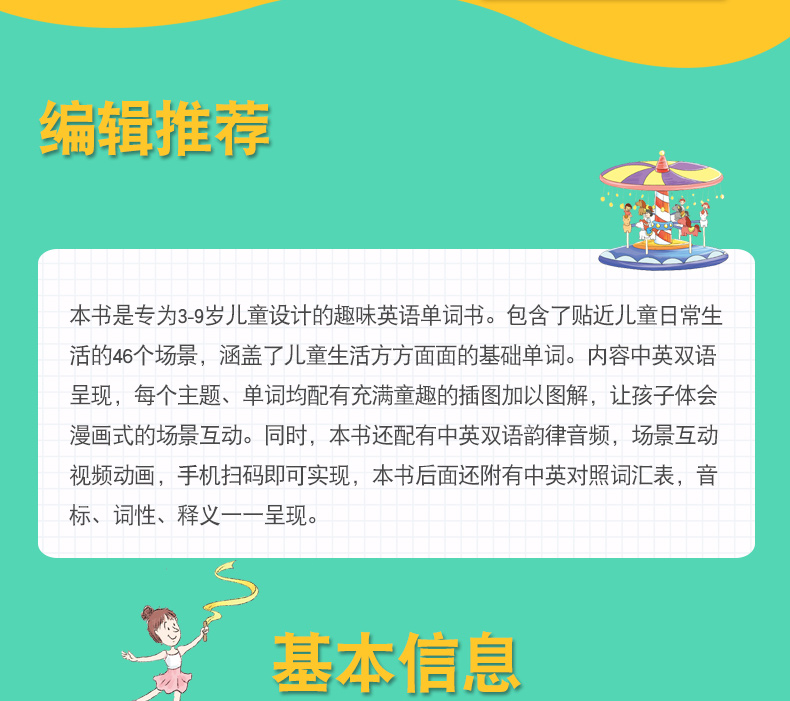 儿童英语单词大书启蒙认知书 少儿英文启蒙有声绘本入门教材幼儿学习书籍3-9岁幼儿园小学一年级二年级宝宝学英语情景认知课外读物