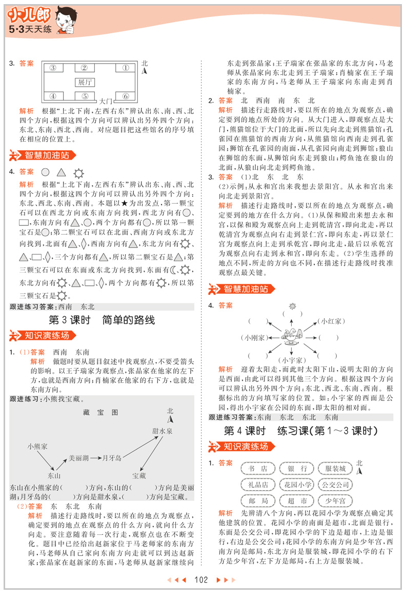 2020春新版53天天练三年级下册版语文数学人教版RJ小学教材同步正版五三天天练语数3年级同步训练习册教辅资料书5+3试卷测试卷
