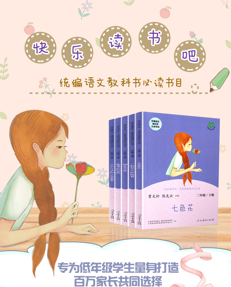 大头儿子和小头爸爸二年级下册必读课外书神笔马良人教版曹文轩全套5册七色花愿望的实现一起长大的玩具小学生阅读书目快乐读书吧