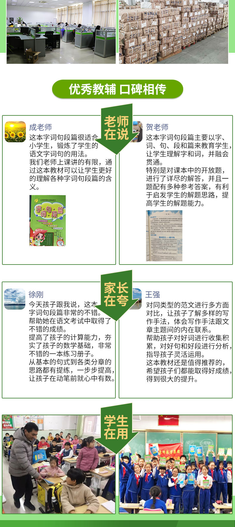 字词句段篇 二年级上册 人教版2020年秋新版小学语文2年级上册课堂语文同步教材辅导书 教材解读详解同步单元测试题辅导书籍