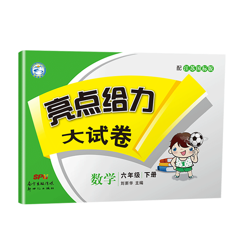 2020春亮点给力大试卷+默写计算能手六年级下册语文数学英语苏教版部编人教版6下小学同步训练一课一练练习册期中期末复习检测卷书