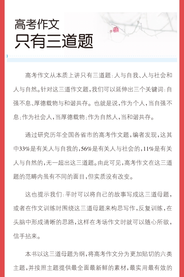 2020新版 pass绿卡图书图解速记高中作文万能素材 全彩通用版 高中高一至高三考试复习掌中宝 考试提升作文得分常备口袋书