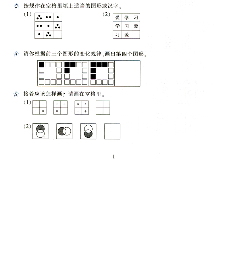 举一反三2年级奥数二年级数学思维训练书A教程+B练习全套教材上册下册天天练小学专项逻辑题人教版苏教北师大从课本到奥数教师用书