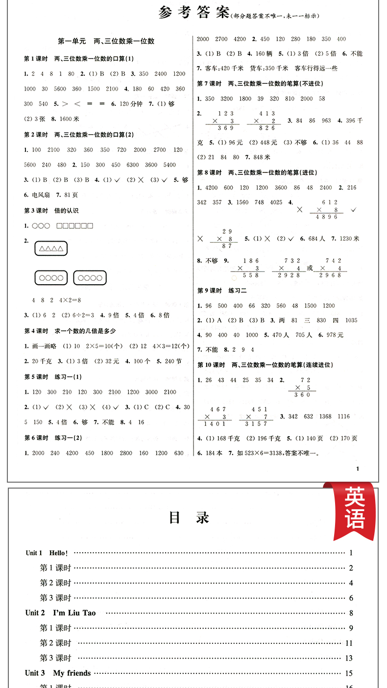 现货2020秋新版金三练三年级上册语文人教数学英语共三本江苏教版金3练3上期中期末测试卷课课练小学书同步训练SJ天天练课堂演练