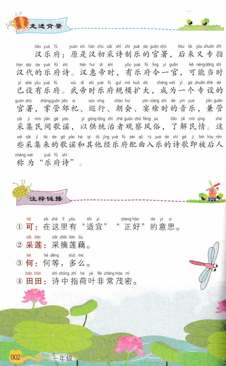 正版包邮   小学生必背古诗词129首小学生必备古诗词129篇第一辑小学启蒙教育必读书小学语文必背篇目小学必背古诗文