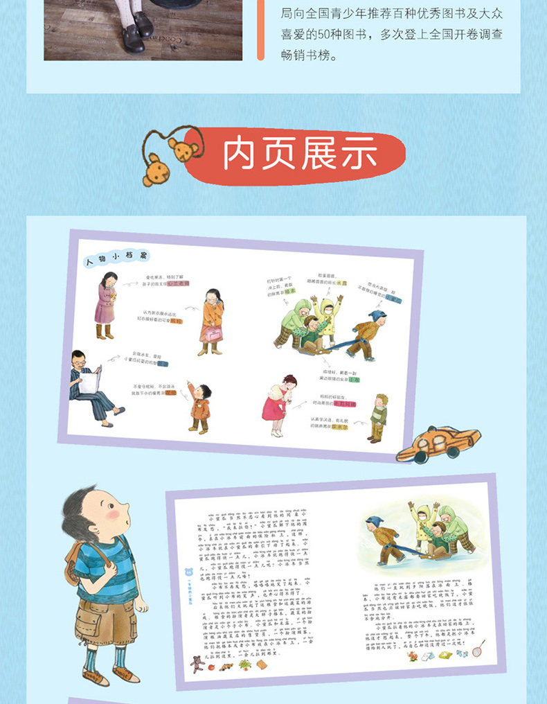 一年级的小蜜瓜 全彩注音版 商晓娜的书正版 小男孩幼年小说故事书6-7-8-12岁儿童读物小学一二年级课外故事阅读书籍 青岛出版社