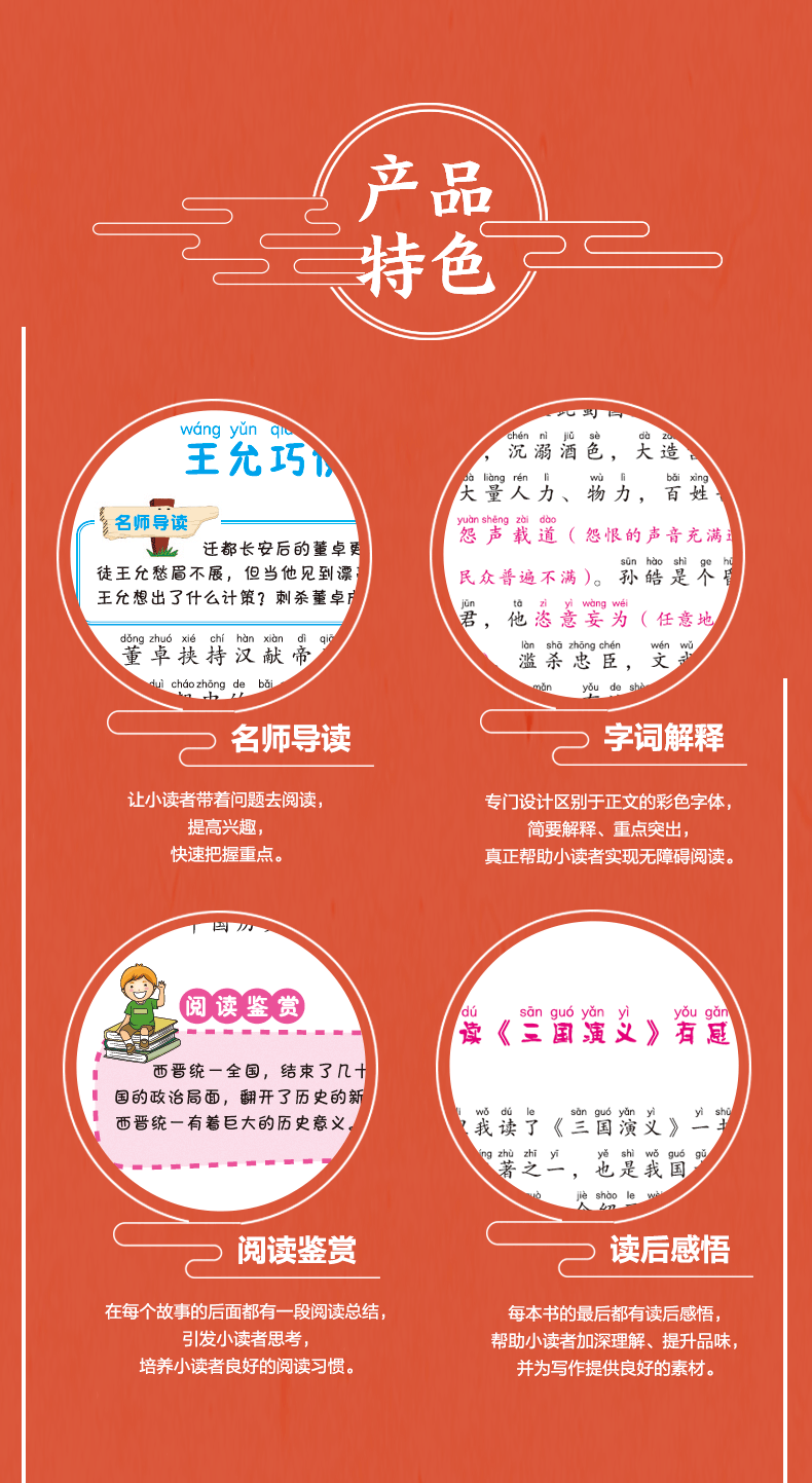 注音版三字经百家姓千字文弟子规书正版小学生一年级课外书必读二三年级课外阅读书籍幼儿早教故事书带拼音儿童国学经典全套3册