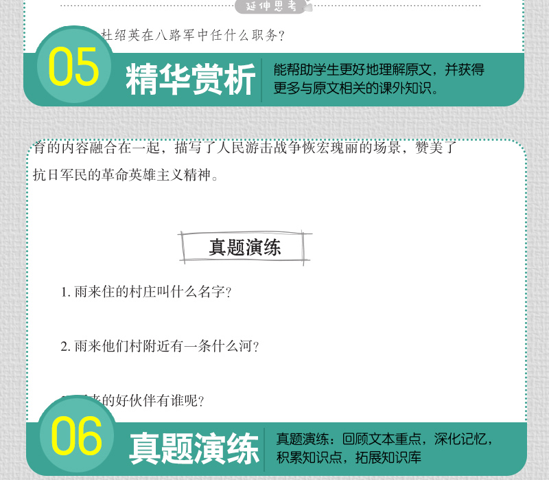 老师推荐】小英雄雨来 正版六年级彩图插画版红色经典小学三四五六年级课外读物 班主任推荐7-9-12-15岁小学生无障碍课外阅读书籍