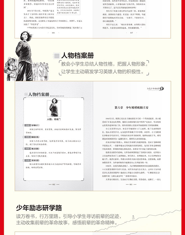 10全套小学生红色经典书籍革命传统教育读本小学三四五六年级课外书必读小英雄雨来少年英雄王二小铁道游击队雷锋的故事日记小队员