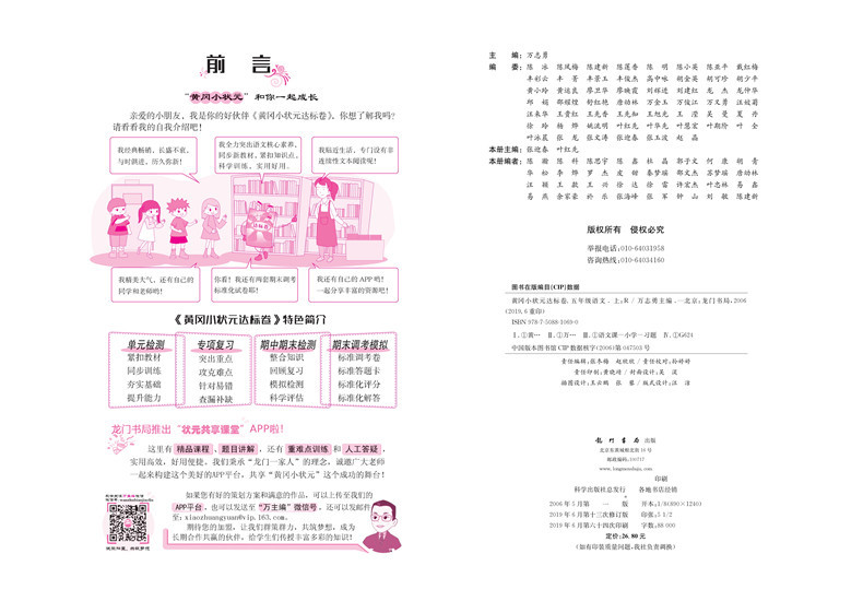 全7册 黄冈小状元作业本20秋新语文数学英语人教版作业本达标卷口算速算5年级上册语数英书同步训练习题单元卷测试卷黄岗天天练