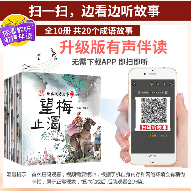 全套十册 中国成语故事绘本故事书连环早教3-4-6-8岁幼儿园中大班宝宝书籍幼儿书本 彩绘注音版老师推荐校园畅销书籍正版现货