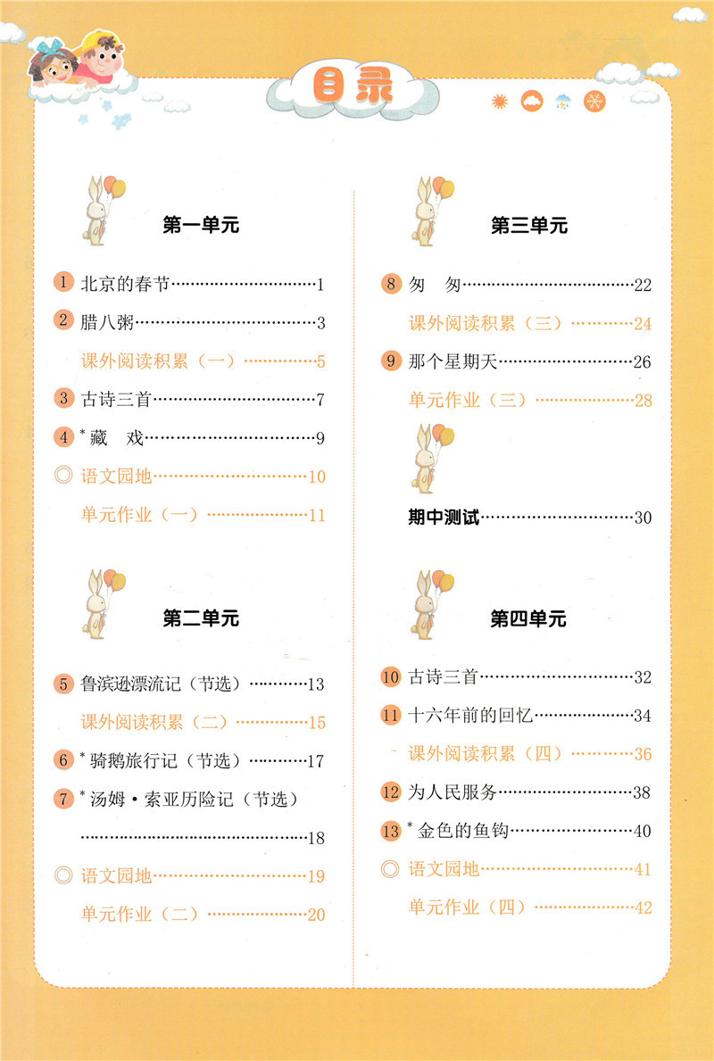 2020新版 黄冈随堂练六年级下册语文一课一练天天练人教版送测试卷 小学六年级下册语文书同步训练 6年级教材语文课堂练习册人教版