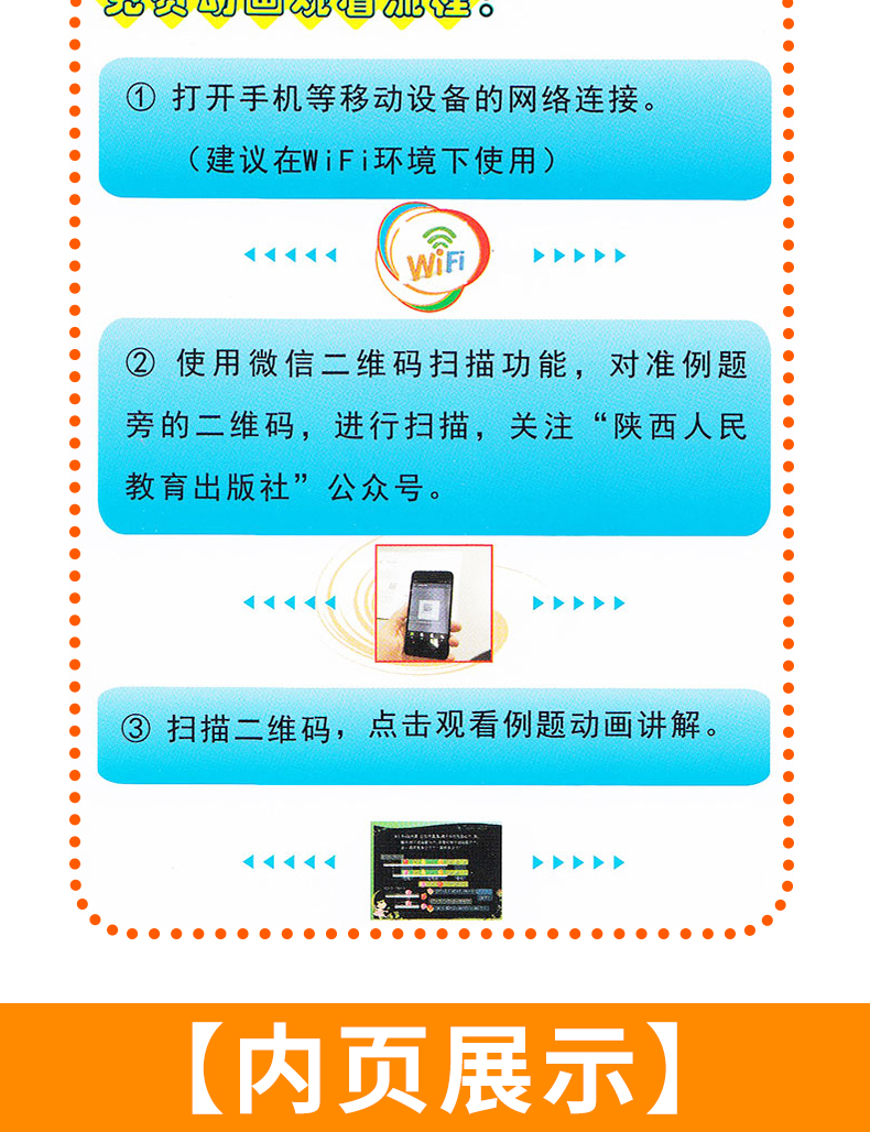 小学奥数举一反三6年级思维训练上册下册全套天天练数学六年级AB教材奥赛口算应用题卡竞赛练习册同步专项部编人教版奥数题教程书