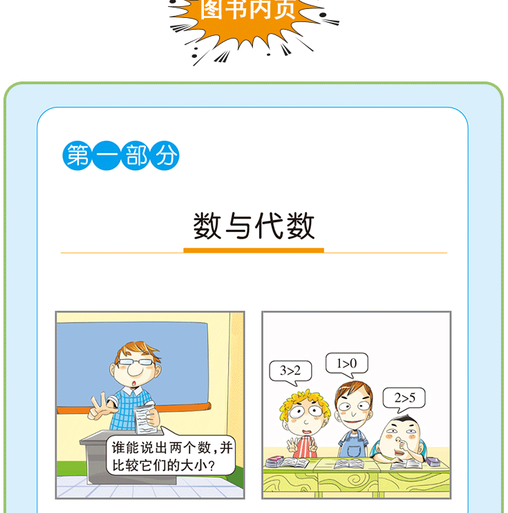 pass绿卡图书小学1-6年级掌中宝数学基础知识语文必背古诗词英语语法3本套小学生复习辅导书便携口袋书小升初总复习教辅工具书