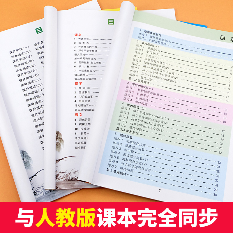3本二年级下册语文数学同步训练题书阅读理解看拼音写词语口算题卡应用题人教版小学数学心算速算天天练课堂同步练习册作业2年级下