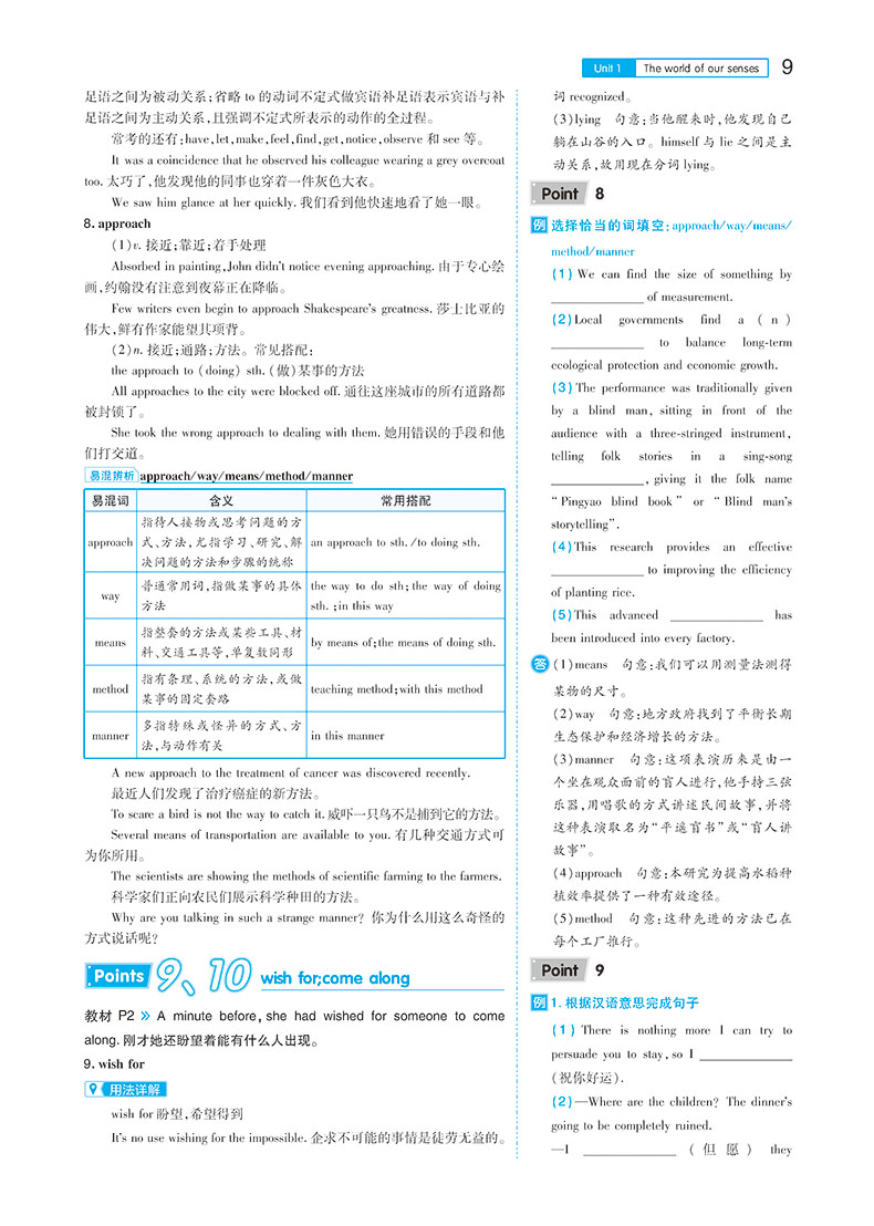 2020新版王后雄学案教材完全解读高中英语必修3译林牛津版YLNJYY 高一英语必修三课本同步讲解练习教材全解全析资料书